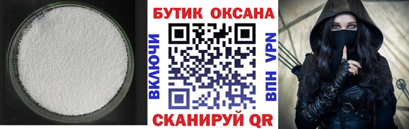 Бутират Butirat  Ухта 