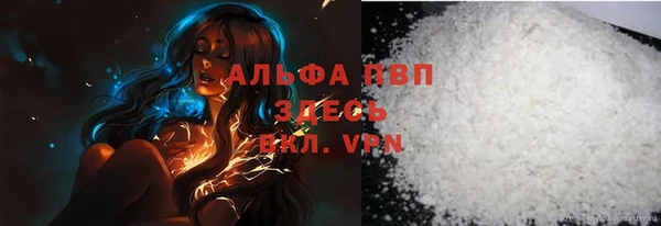 альфа пвп Арсеньев
