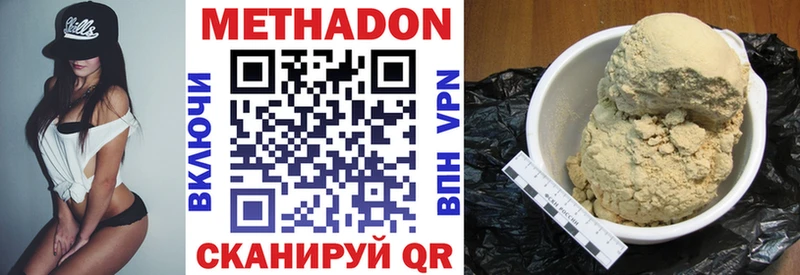 Метадон белоснежный  Ухта 